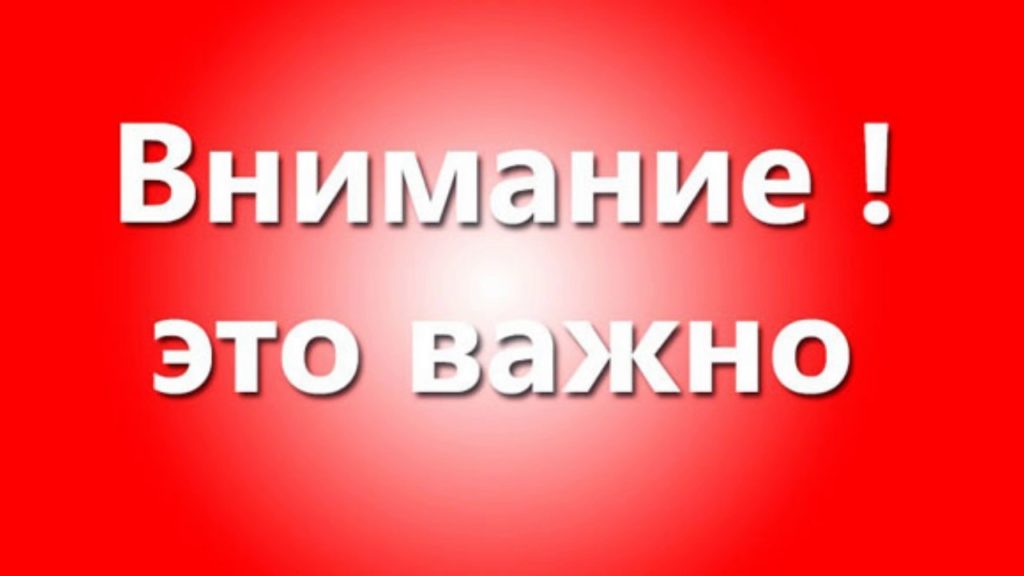 Извещение о проведении в 2026 году государственной кадастровой оценки на территории Красноярского края и приеме КГБУ «Центр кадастровой оценки» документов, содержащих сведения о характеристиках объектов недвижимости.